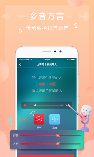 方音诵读软件封面