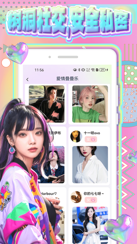 uuyk软件封面