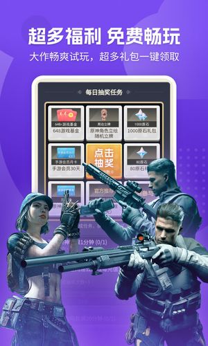 网易云游戏软件封面