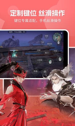 网易云游戏软件封面