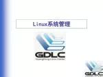 常用的Linux系统关机命令详解及使用指南
