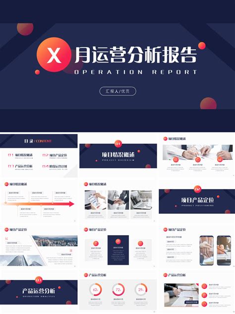 工作计划ppt模板范文免费印刷车间主任工作计划