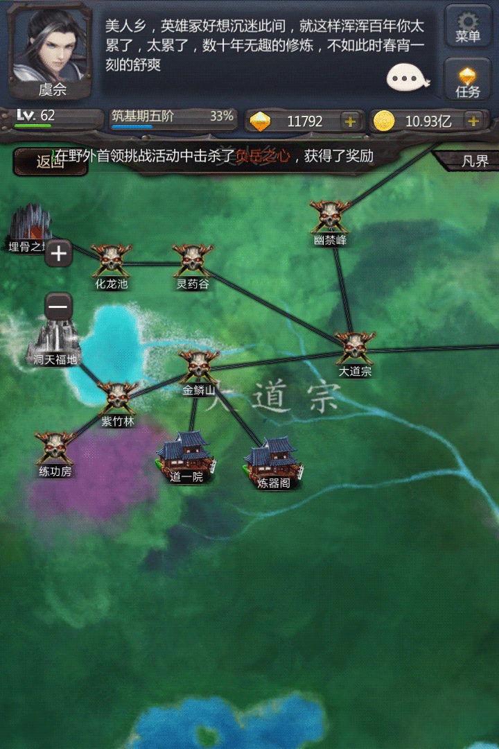 仙侠第一放置软件封面