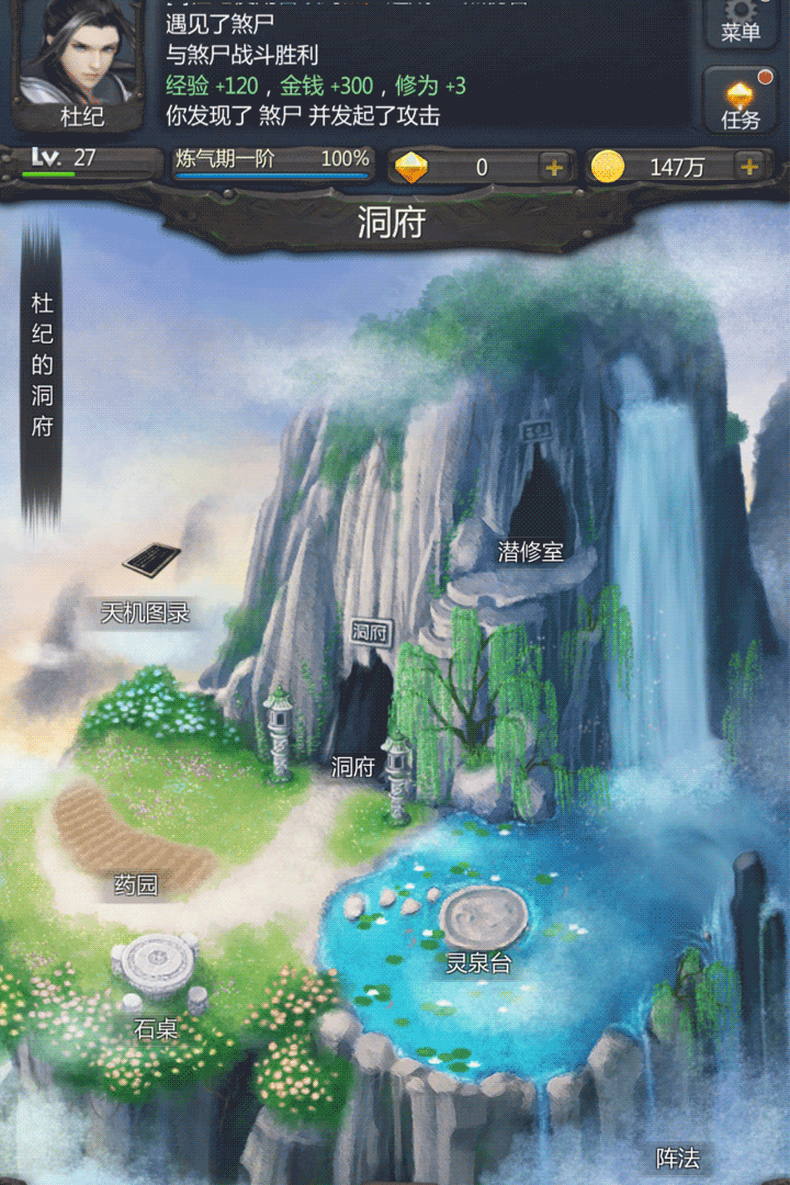 仙侠第一放置软件封面