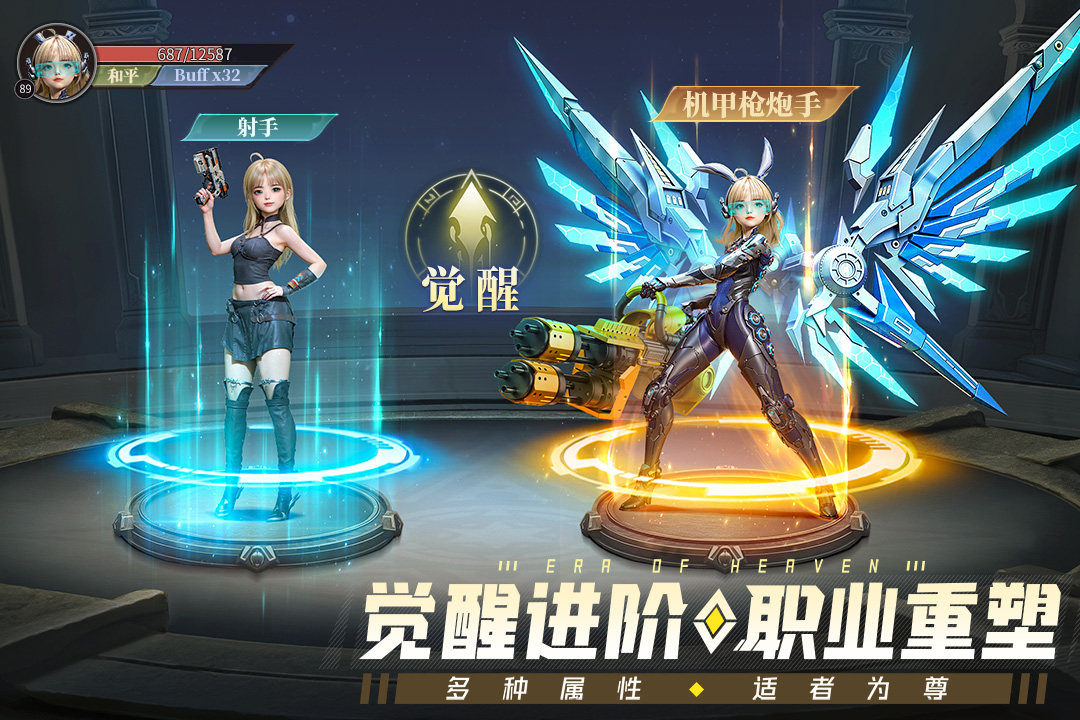 神域纪元软件封面