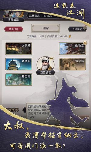 这就是江湖-一部开放的游戏小说软件封面