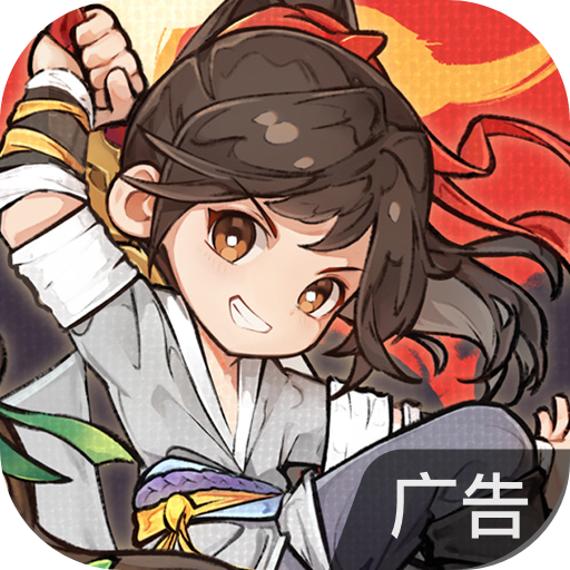 墨剑江湖