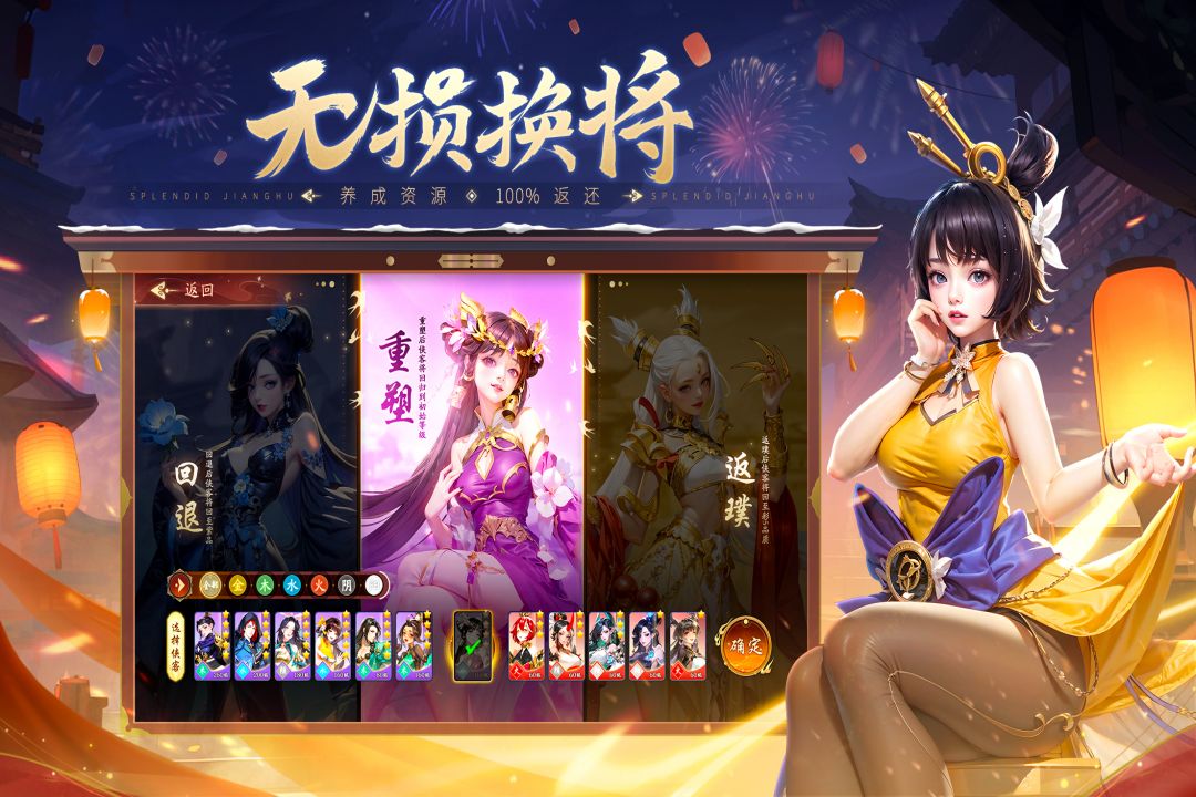 锦绣江湖软件封面