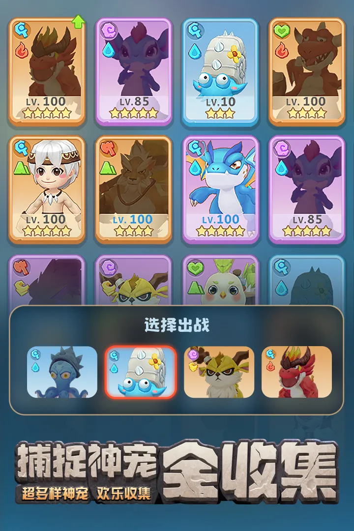 最后的原始人软件封面