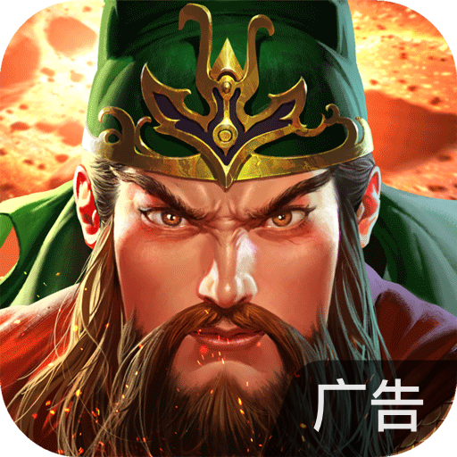 真三国快打