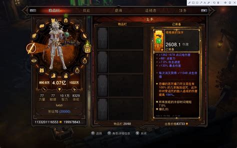 暗黑破坏神3死灵法师伊纳瑞斯套流派详细解析与攻略