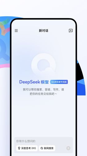 QQ浏览器软件封面
