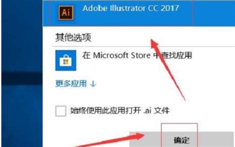 邮箱里ai文件怎么打开