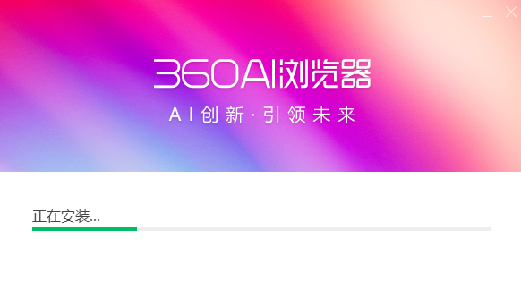 360AI浏览器