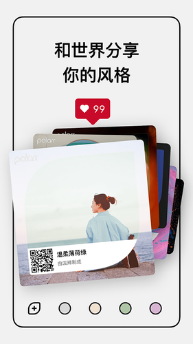泼辣修图软件封面