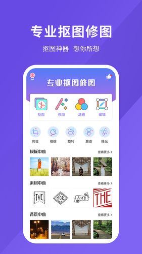 修图软件软件封面