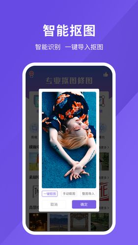 修图软件软件封面