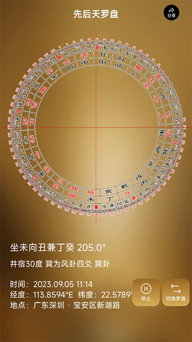 罗盘相机软件封面