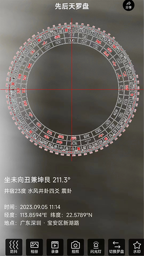 罗盘相机软件封面