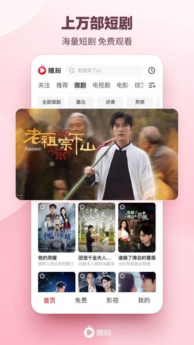 爱奇艺随刻软件封面