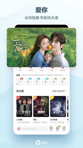 爱奇艺随刻软件封面