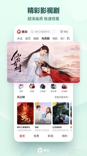 爱奇艺随刻软件封面
