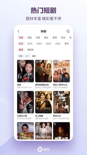 爱奇艺随刻软件封面