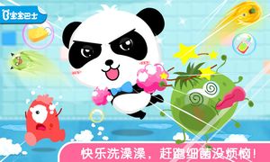 宝宝爱洗澡软件封面