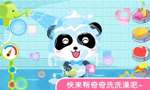宝宝爱洗澡软件封面