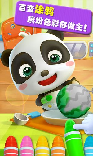 爱说话的奇奇软件封面