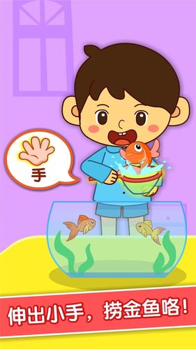 宝宝爱身体部位软件封面