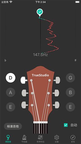 Guitar Tuner软件封面