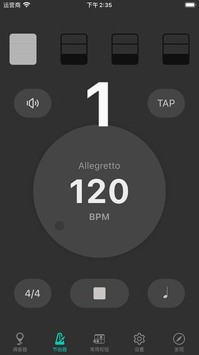 Guitar Tuner软件封面