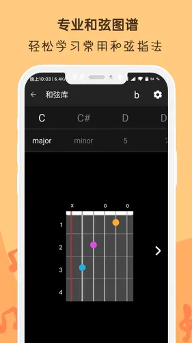 吉他调音器Ukulele软件封面