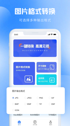 图片转PDF软件封面