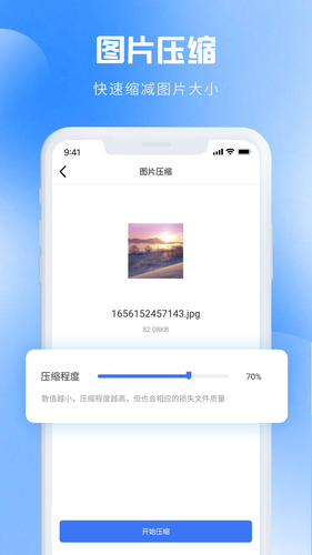 图片转PDF软件封面