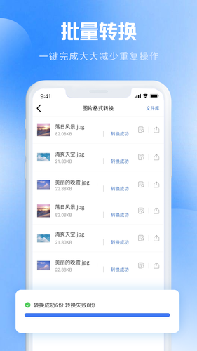图片转PDF软件封面