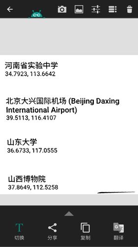 图片转文字软件封面