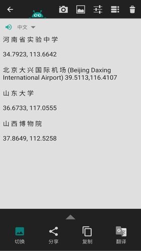图片转文字软件封面