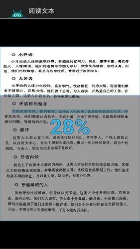 图片转文字软件封面