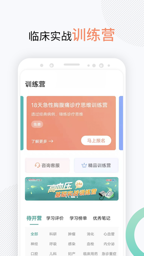 壹生软件封面
