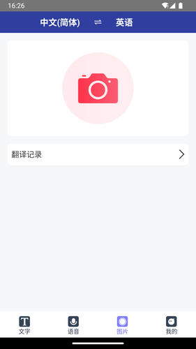 全能翻译通软件封面