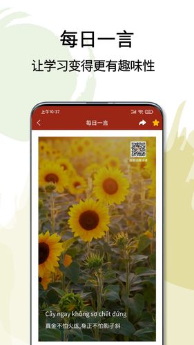 越南语翻译通软件封面