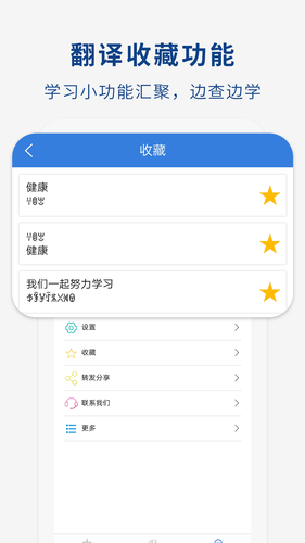 彝文翻译通软件封面