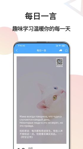 俄语翻译通软件封面