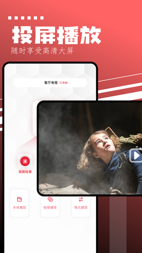 大师兄影视投屏软件封面