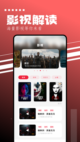 大师兄影视投屏软件封面
