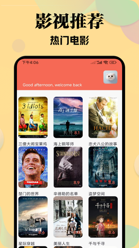 雨夜影视投屏软件封面