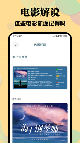 雨夜影视投屏软件封面