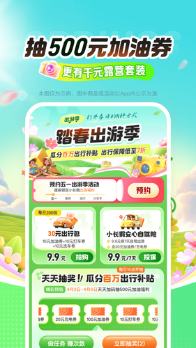 平安好车主软件封面